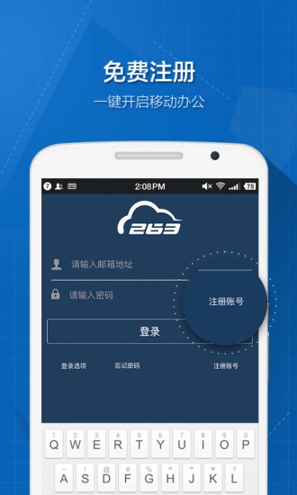 263企业网盘直装版