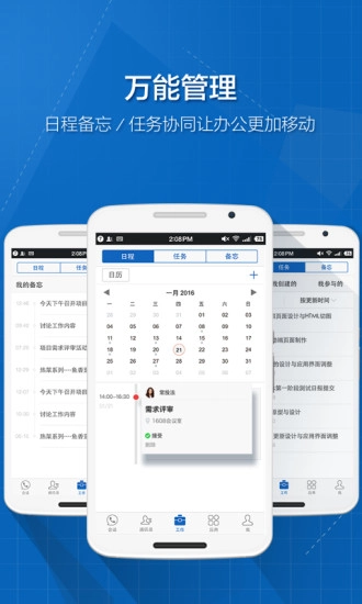 263企业网盘直装版