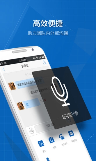 263企业网盘直装版