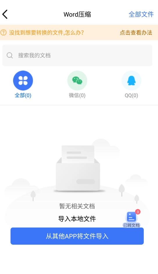 小丸图片压缩工具免费版图1