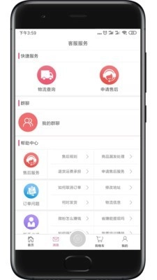 微粉会最新版图2