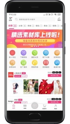 微粉会最新版图3