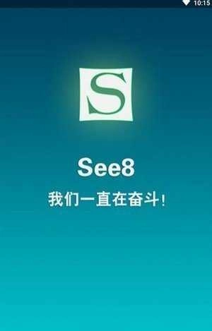 see8盒子安卓直装版