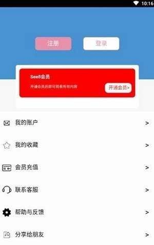 see8盒子安卓直装版