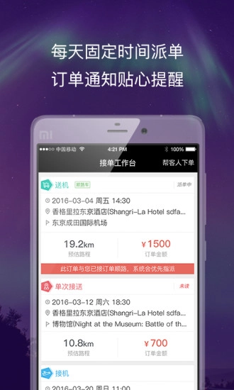 皇包车司导端最新版图2