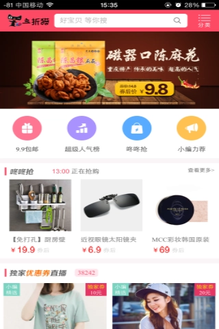 一折猫免费原版图2