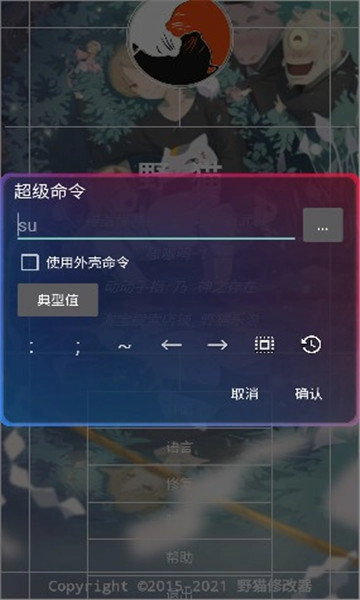 野猫助手1