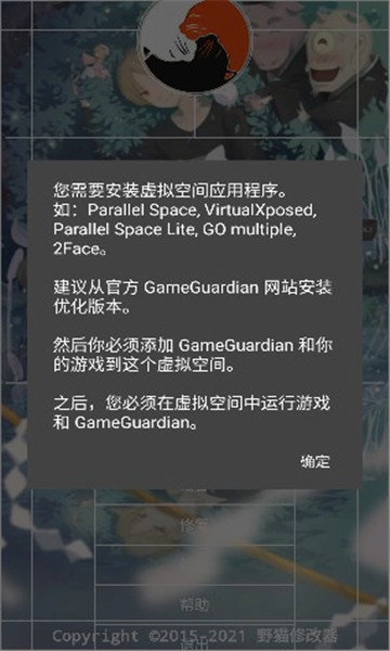 野猫助手官网版下载