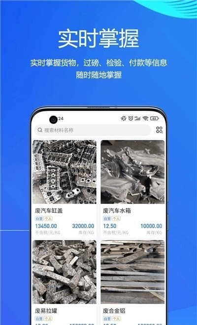 物易宝安卓版图1