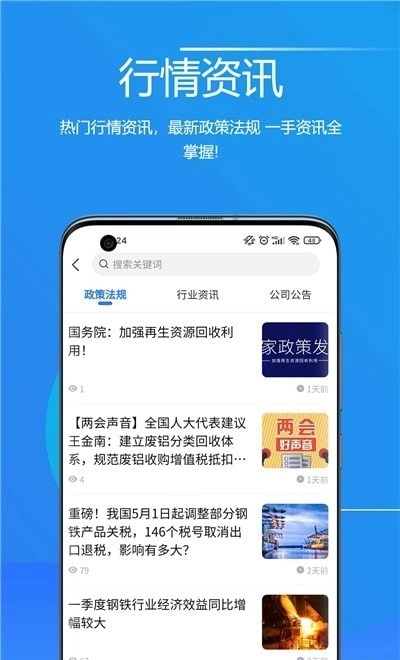 物易宝安卓版图2
