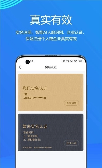 物易宝安卓版图3