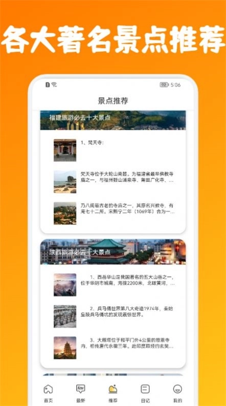 铜梁龙旅游官方版图1
