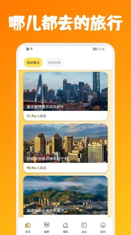 铜梁龙旅游官方版图3