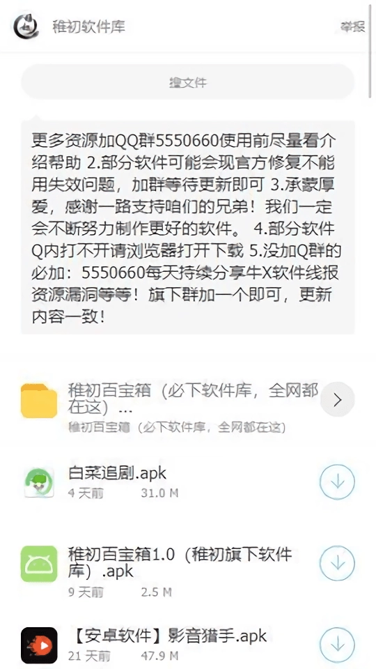 稚初百宝箱游戏官方版