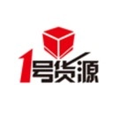 一号货源通用版