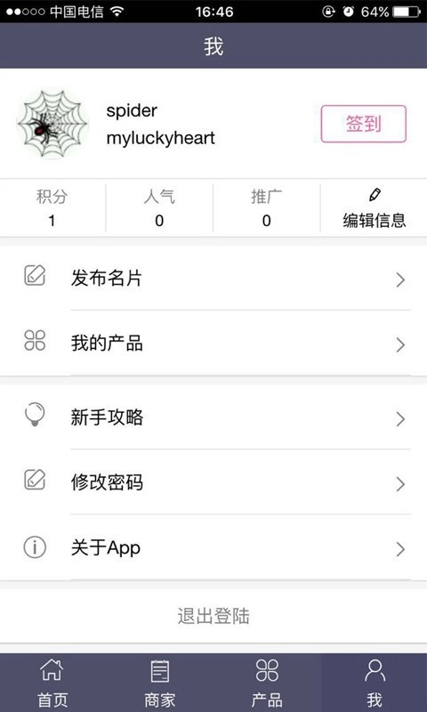 一号货源通用版图1