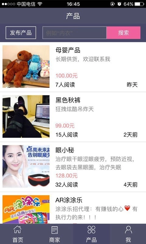 一号货源通用版图2