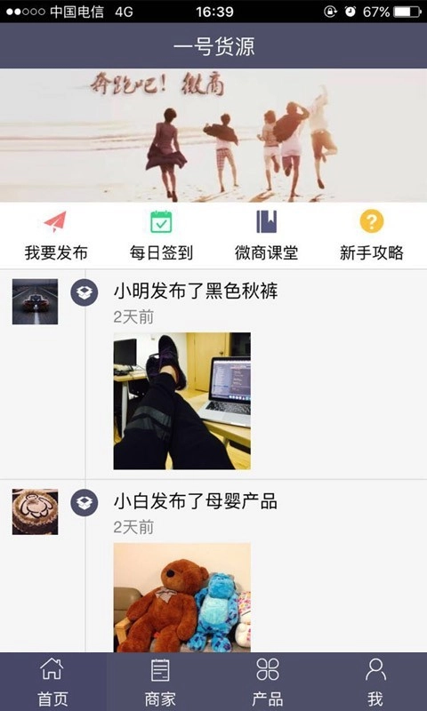 一号货源通用版图3