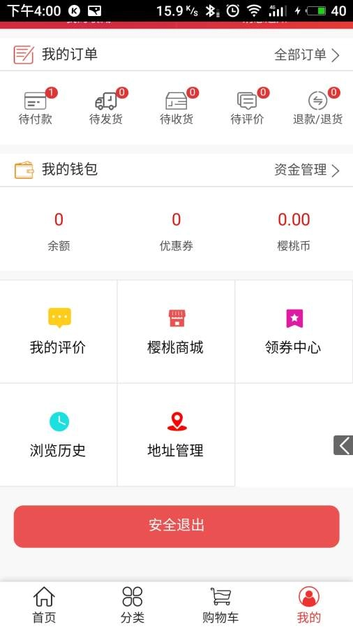 樱桃购安卓直装版图1