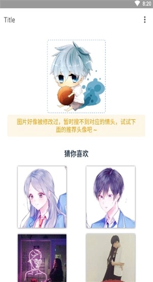 情头配对神器官方正版