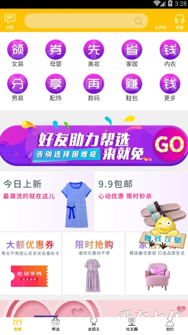 咕咕优品最新版