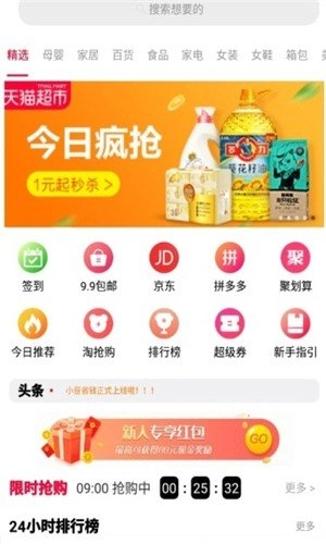 年鱼手机免费版