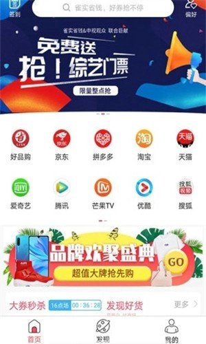年鱼手机免费版