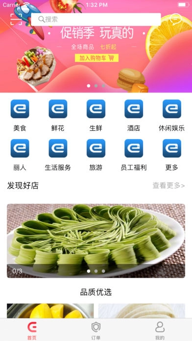 机场e购直装版图2