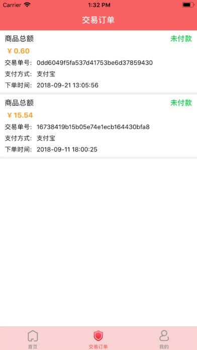 机场e购直装版图3