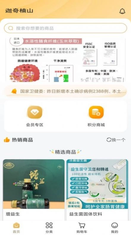 迦奇楠山免费原版图3