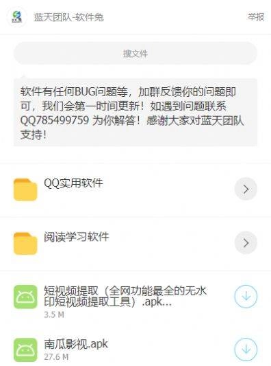 秘阁zero软件库官方版下载