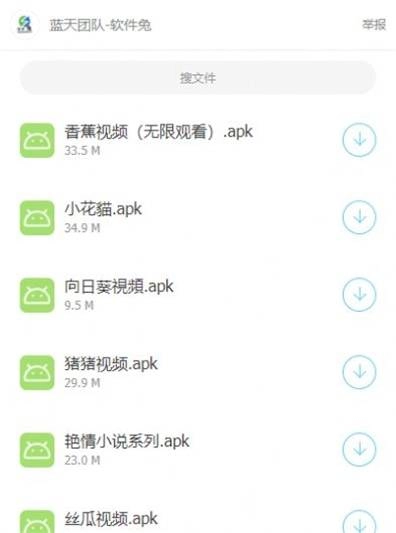 秘阁zero软件库官方版下载