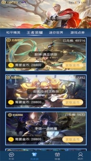 欧皇送皮肤免费版最新下载