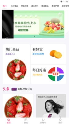 乐天淘最新免费版(2)