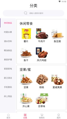 乐天淘最新免费版(3)