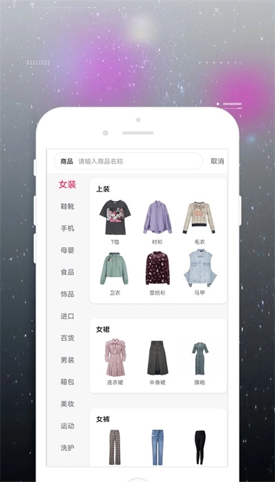 一城好物官方版图2