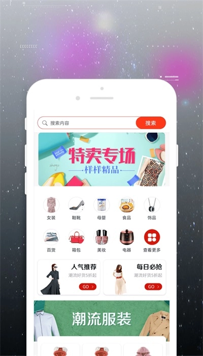 一城好物官方版图3