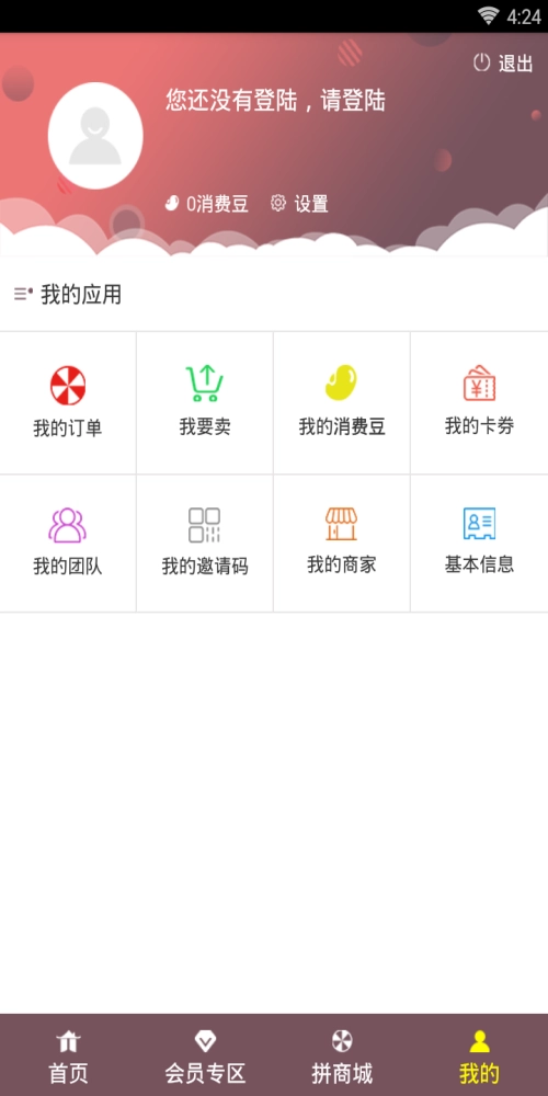 豆包商城官方正版图3