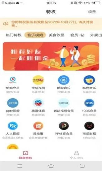 多多美购正版图2