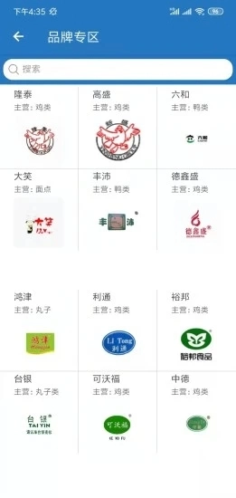 食材购安卓版图1
