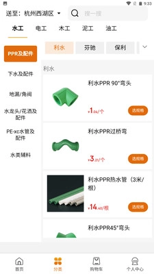 云网仓手机版图1