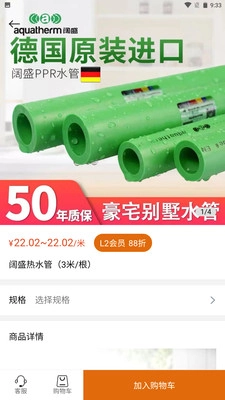 云网仓手机版图2