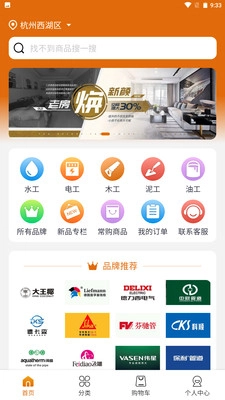 云网仓手机版图3