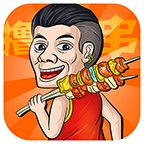 烧烤赚红包版 v0.0.1
