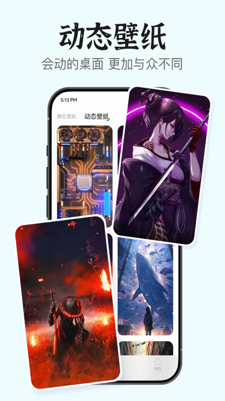 iscreen桌面小组件安卓免费版图3