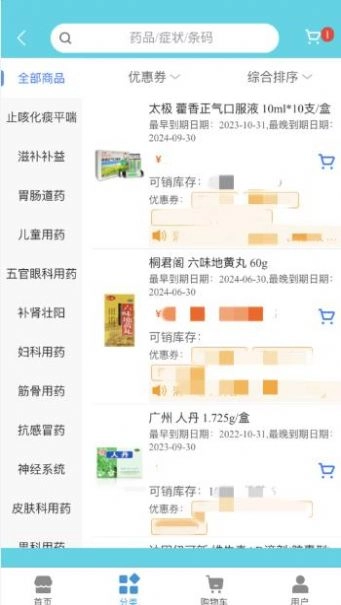 太极e药安卓官方版图1