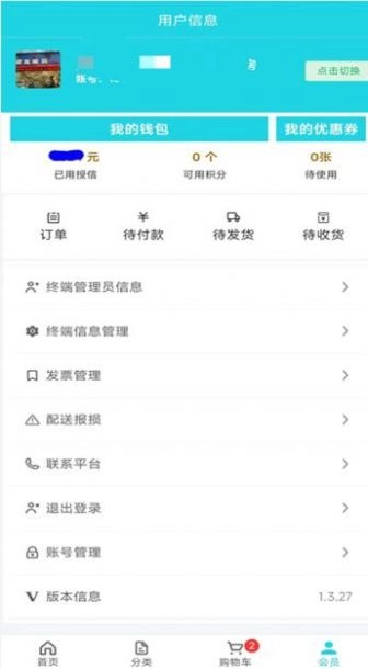 太极e药安卓官方版图3