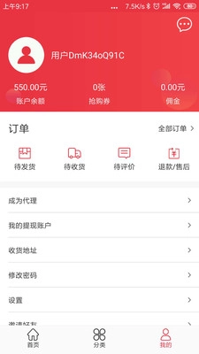 正北全民抢购无广告版