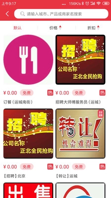正北全民抢购无广告版