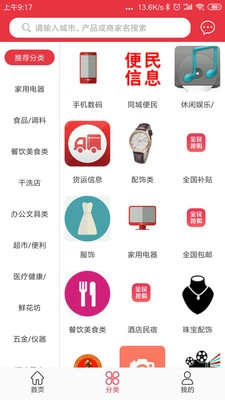 正北全民抢购无广告版